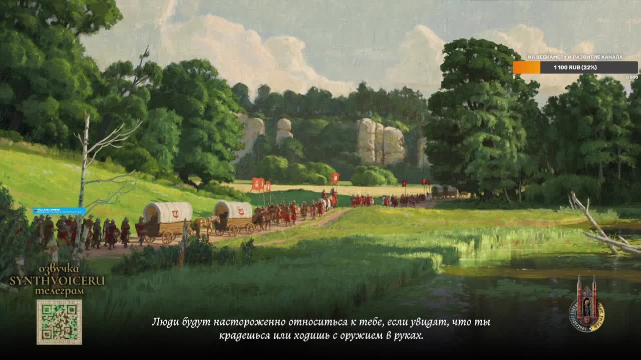 Kingdom Come: Deliverance II Полное прохождение Эпизод 12