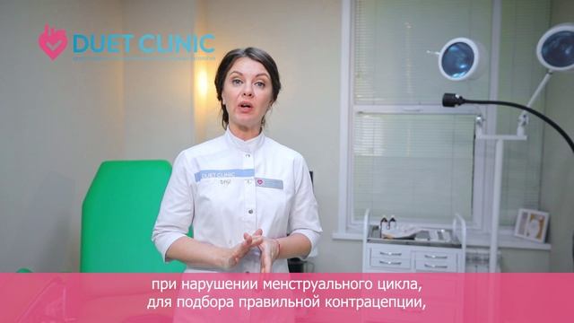Гинеколог Дуэт Клиник