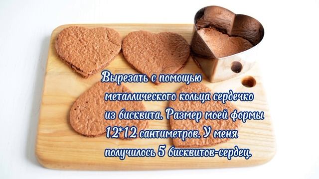 Бенто торт на 14 февраля