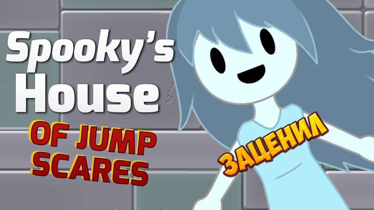 Spooky's House of Jump Scares