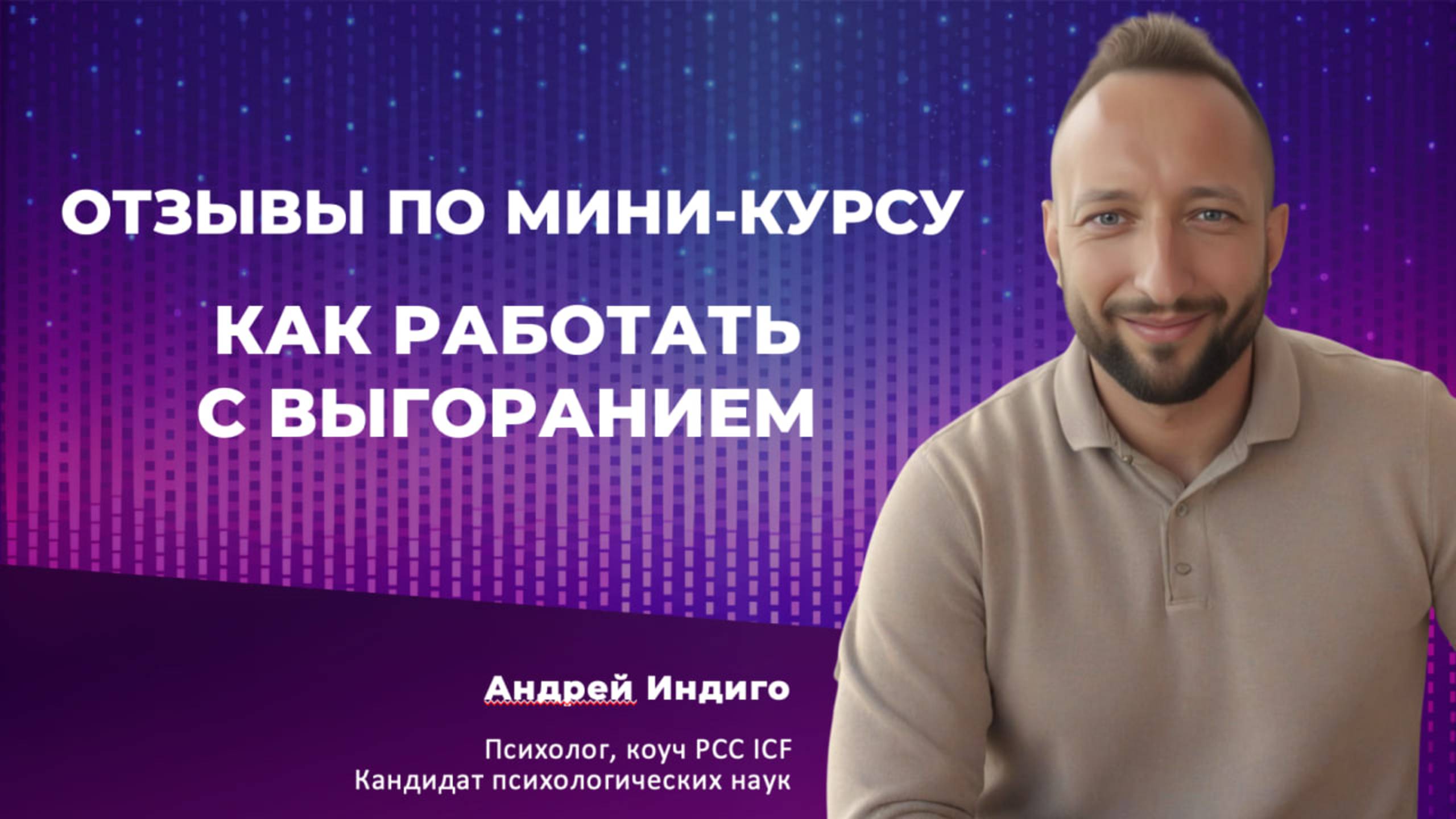 Как работать с выгоранием