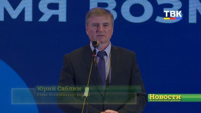 Предприятия Искитимского района представили вакансии на Всероссийской ярмарке трудоустройства