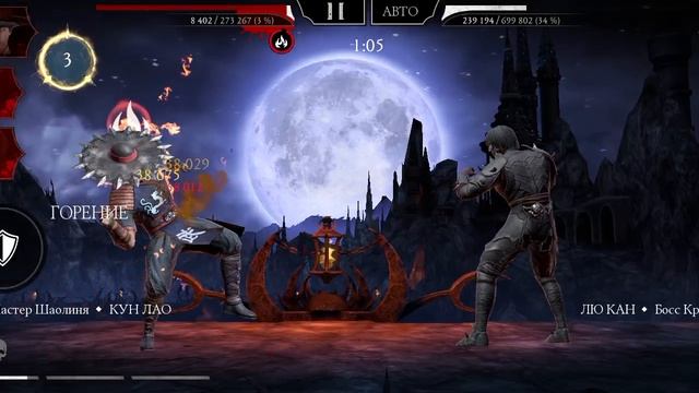 Mortal Kombat mobile/Мортал Комбат мобайл/Башня Колдуна 150 битва