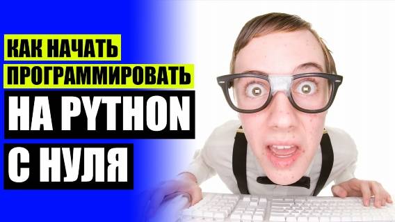Курсы обучения ит ❕ Бесплатные уроки по программированию