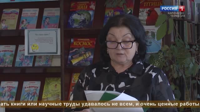 "Гордость народа" (на черкесском языке)