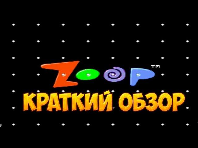 Zoop
