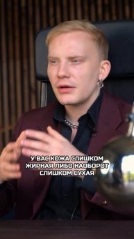 Стоит ли слушать дерматолога? | 🌀Trius Labs