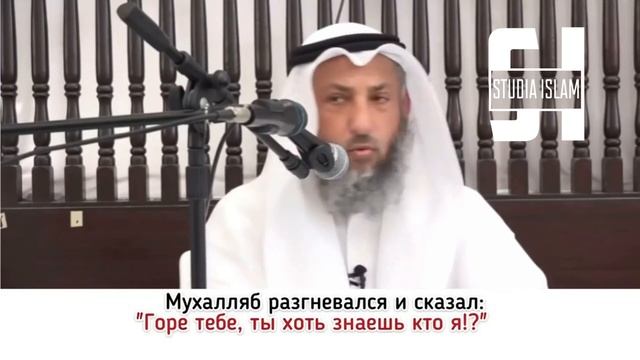 Гордость и Высокомерие - Усман Аль-Хамис