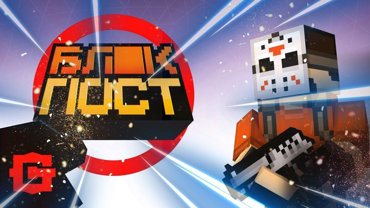 BLOCKPOST HARD GAME!