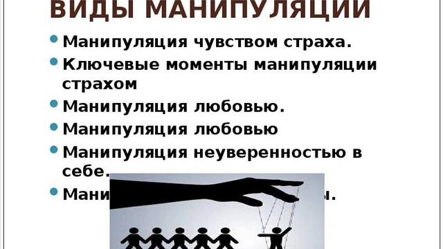 Книга ВЛАСТИТЕЛИ МИРА  МАНИПУЛЯЦИИ ЧУВСТВАМИ