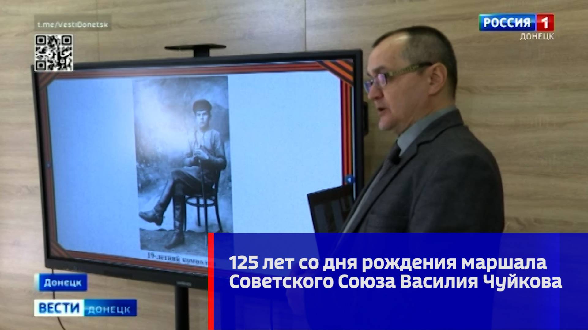 Сегодня исполнилось 125 лет со дня рождения маршала Советского Союза Василия Чуйкова