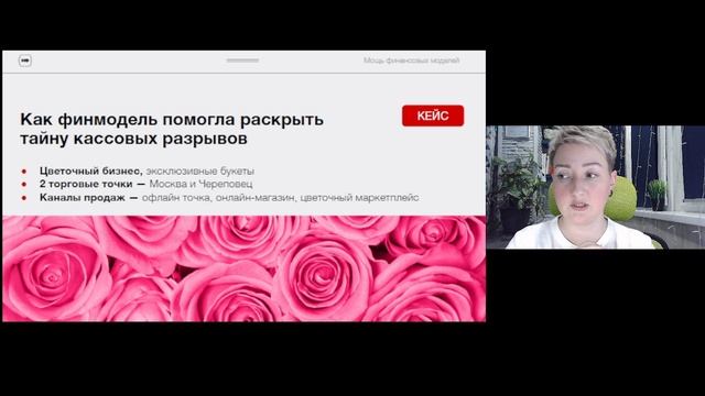 Мощь финансовых моделей Вебинар ФИНДИ 11 февраля