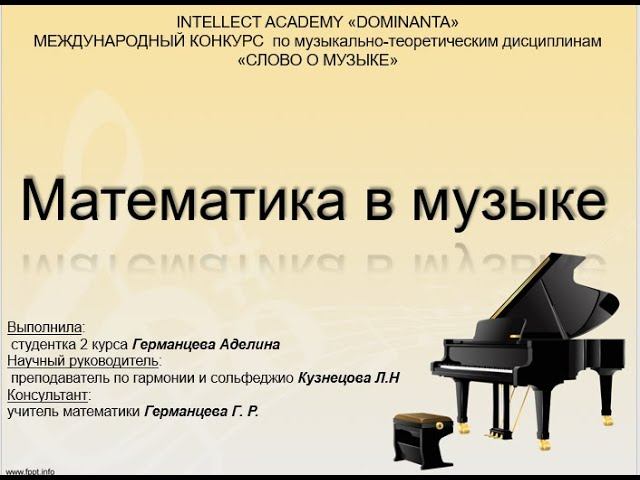 Германцева Аделина, 17 лет, 1 тур