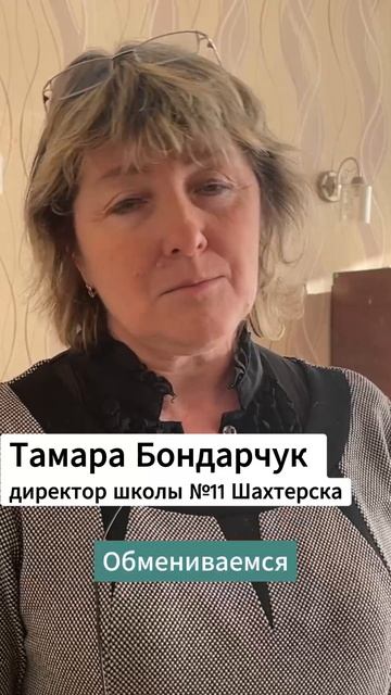 Сахалинцы подарили рабочий инвентарь шахтерскому школьному лесничеству