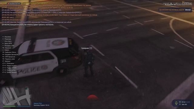 DB (DriveBy) в проекте GTA 5 RP — это убийство или нанесение урона при помощи автомобиля.