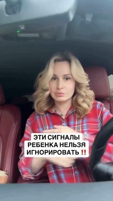 Эти сигналы ребенка нельзя игнорировать!
