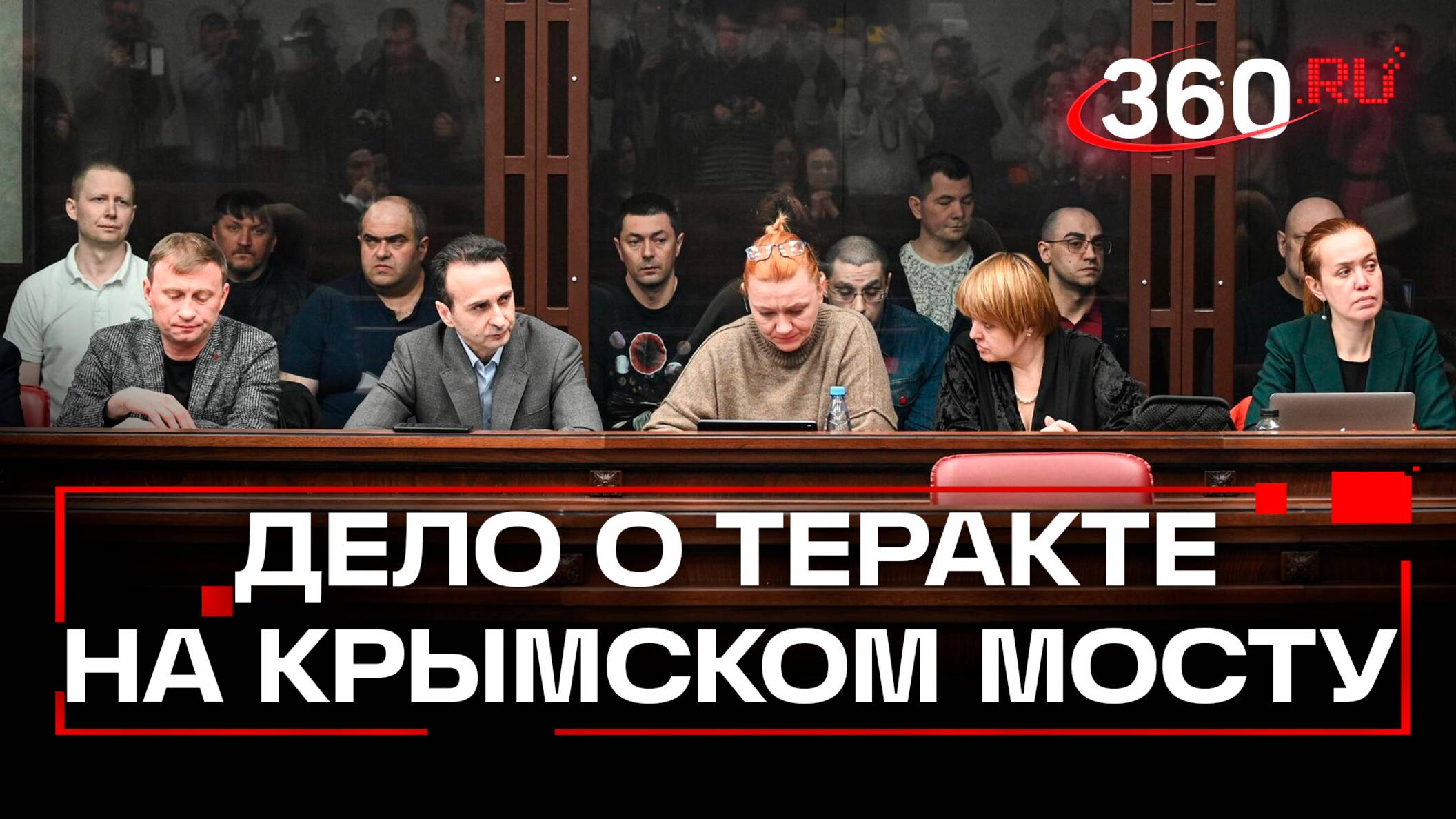 Началось судебное слушание дела о теракте на Крымском мосту