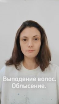 Энергетическая работа с причинами выпадения волос