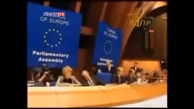 Выступление Жириновского в Совете Европы 1999 г.
