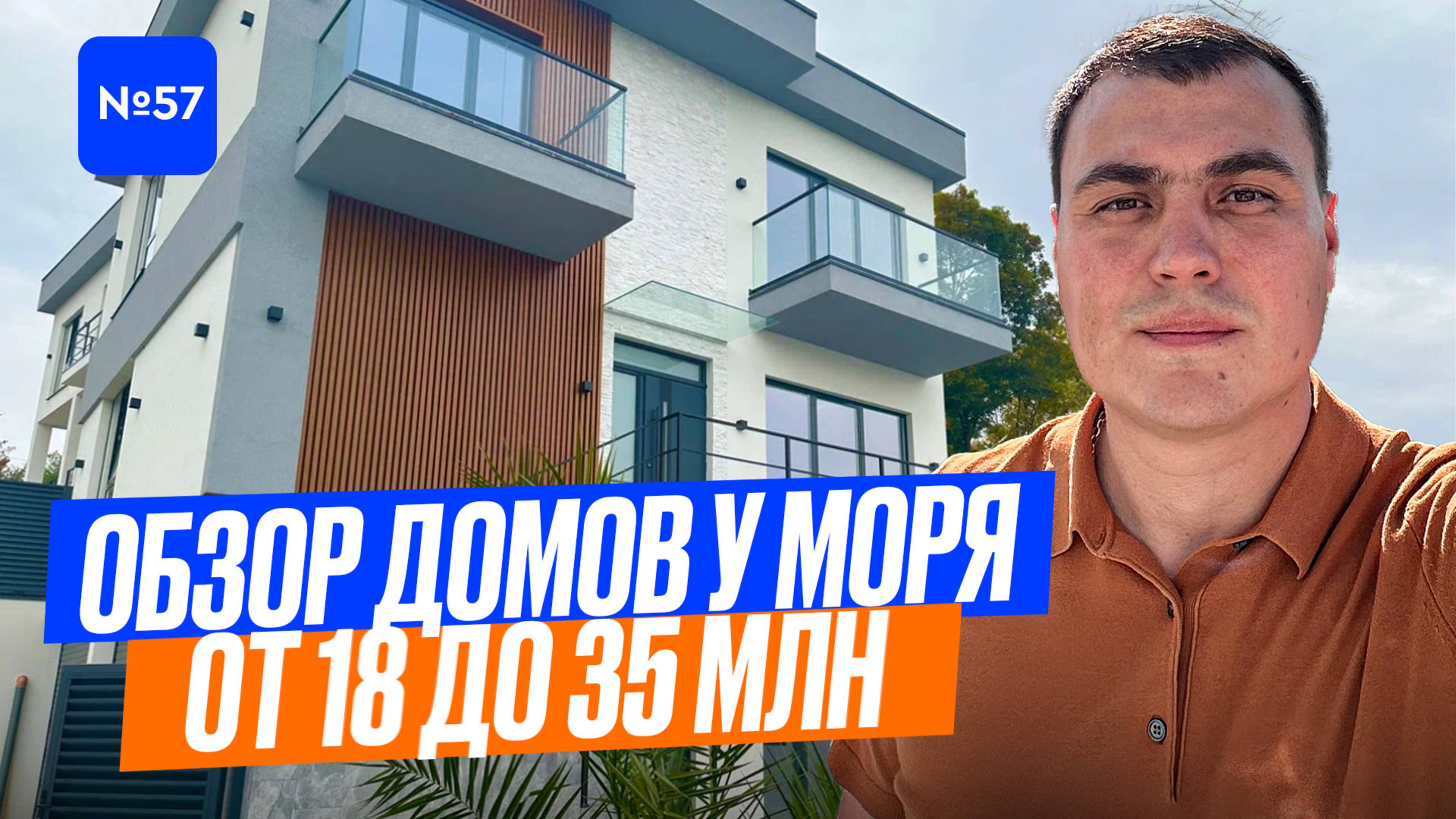 Недорогой дом у моря | дом у моря Адлер | купить дом в Адлере | дом в Сочи цена