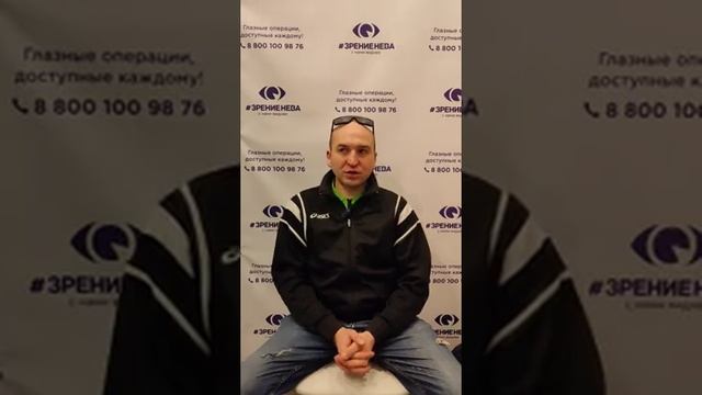 Отзыв о лазерной коррекции зрения в клинике "Зрение Нева", 88001009876