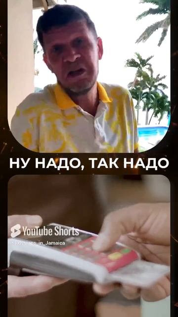 Чёрный Русский на Ямайке 😅 #ямайка #эмиграция