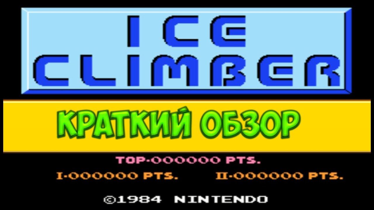 Ice Climber - краткий обзор игры