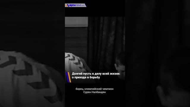 Долгий пусть к делу всей жизни: о приходе в борьбу