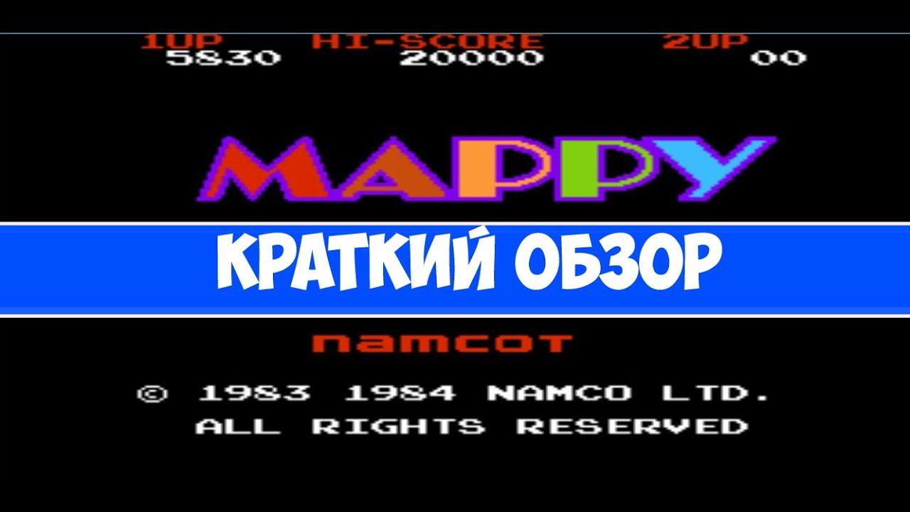 Mappy - краткий обзор игры