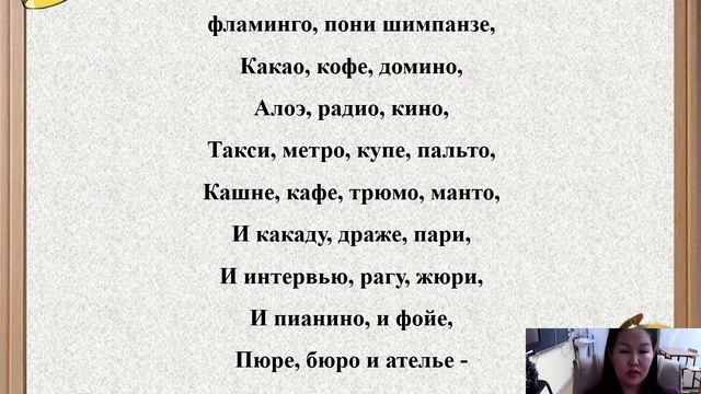 русский язык 12.02