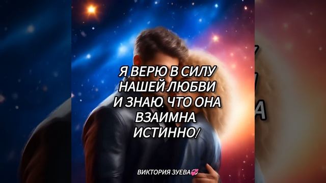 Аффирмация