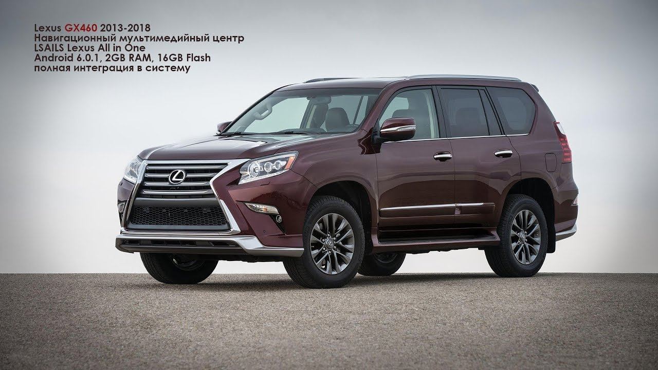 Universal Android Box for Lexus GX460 Lsailt 2013-2018
