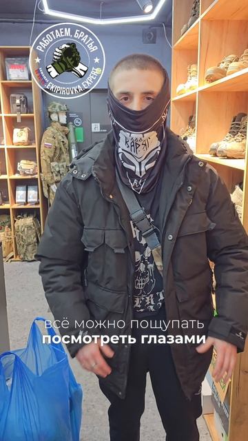 Отзыв покупателя о магазине экипировка эксперт  г.Москва ул.Новая1Ас8  https://ekipirovka.expert/