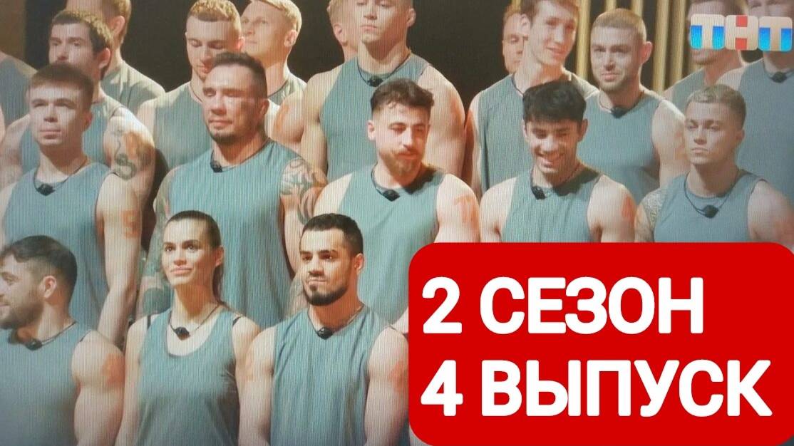 Титаны 2 сезон 4 выпуск