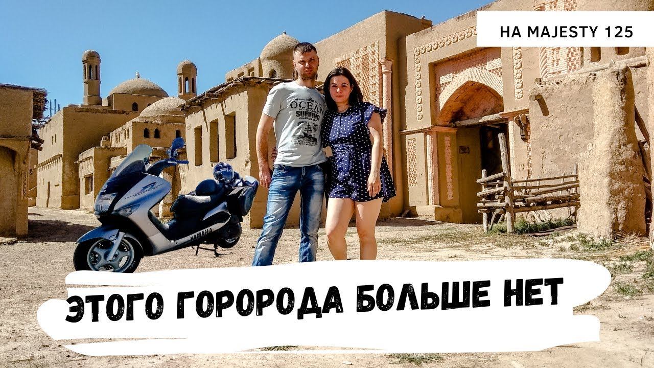 По таким дорогам на максискутере ехать просто ЖУТЬ / Город кочевников - Крепость НОМАД