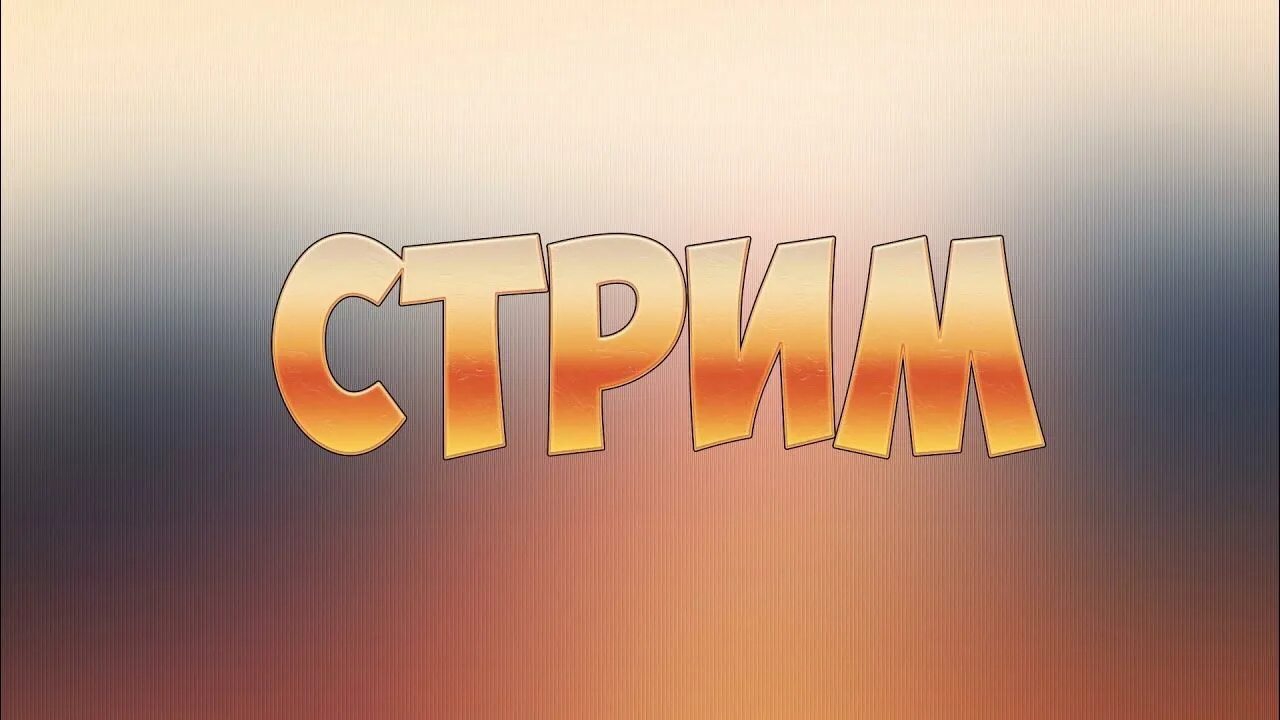 Играю в ретро игры на Sega. Трансляция с камеры телефона