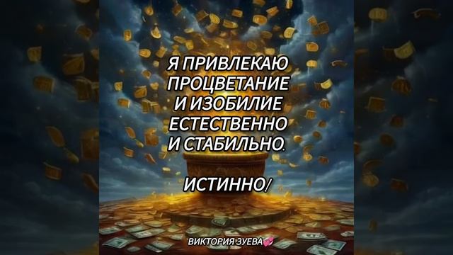 Аффирмация