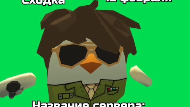 Сходка