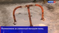 Управляющая компания ответит за травму ребёнка из-за неисправного парковочного блокиратора