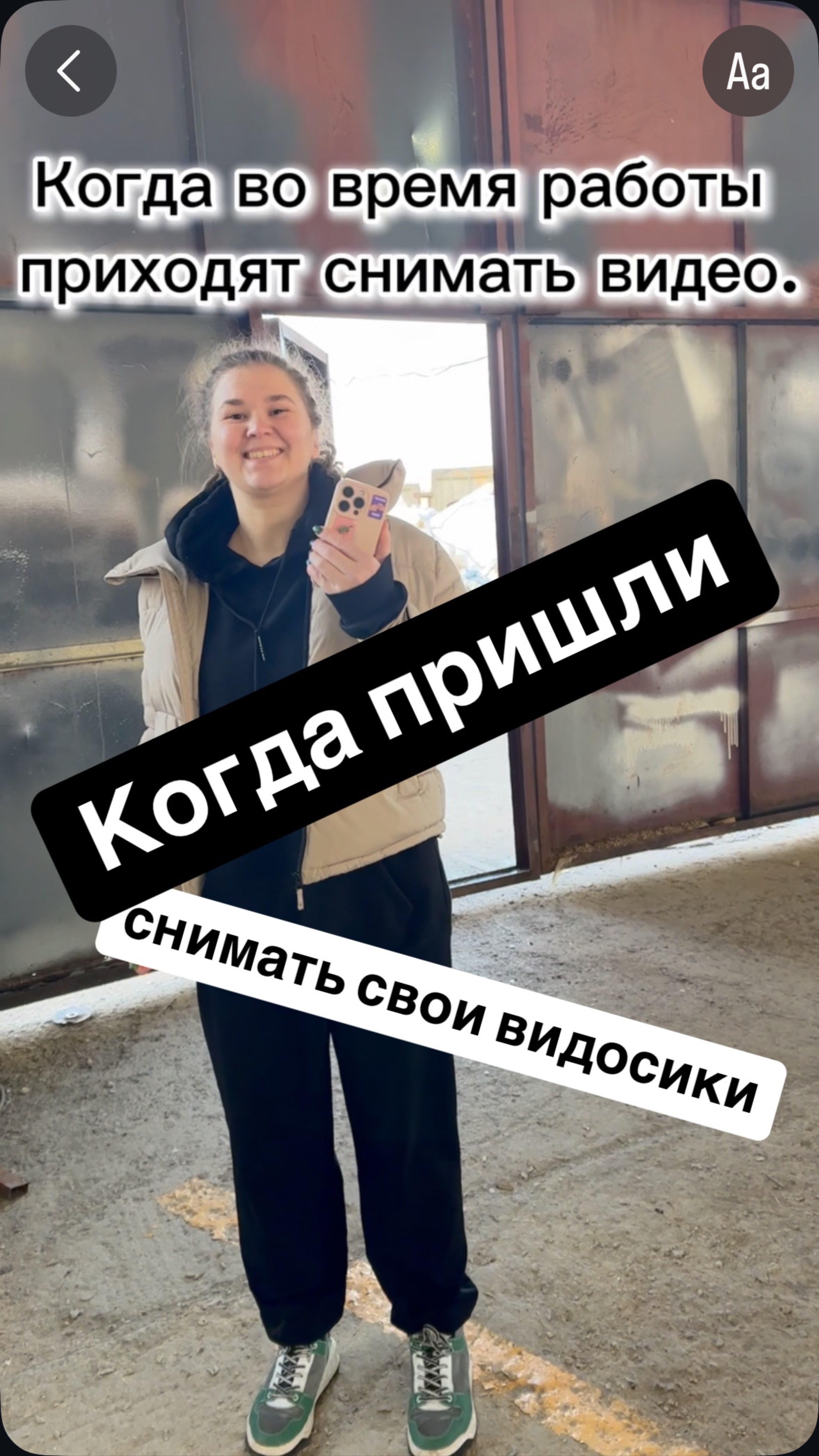 То чувство когда опять пришли снимать свои видосики 🤣