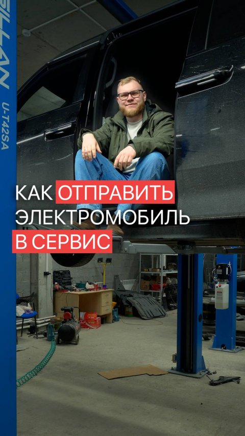 Как убить электромобиль