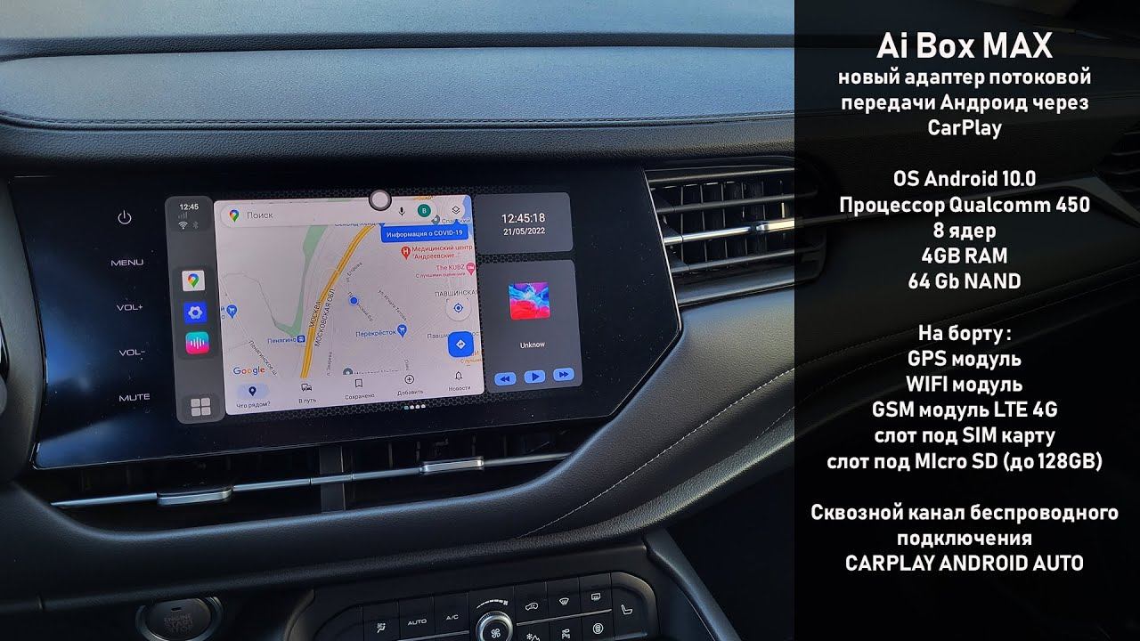 Haval F7  адаптер потоковой передачи Android через CarPlay AiBox Max