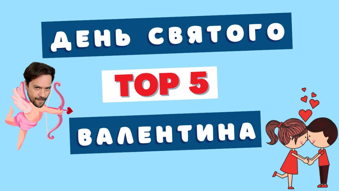 ЛУЧШИЕ АРОМАТЫ НА ДЕНЬ СВЯТОГО ВАЛЕНТИНА!
