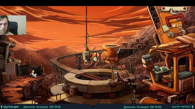 Проходим Deponia (вторая локация – заброшенная шахта)