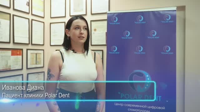 POLAR DENT