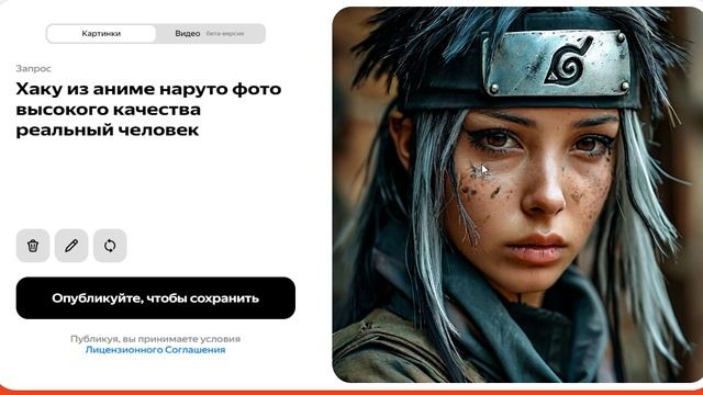 Генерируем картинку Хаку из аниме Наруто 03