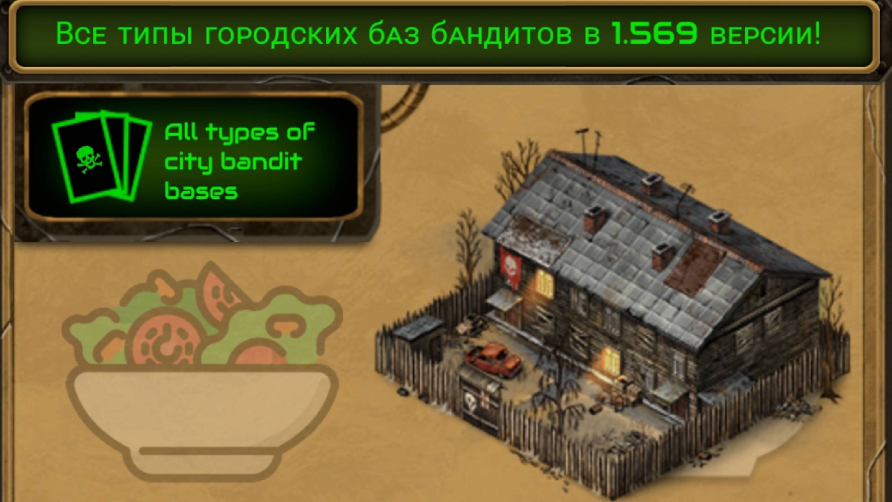 Day R Survival (old) Все типы городских баз бандитов в 1.569 версии