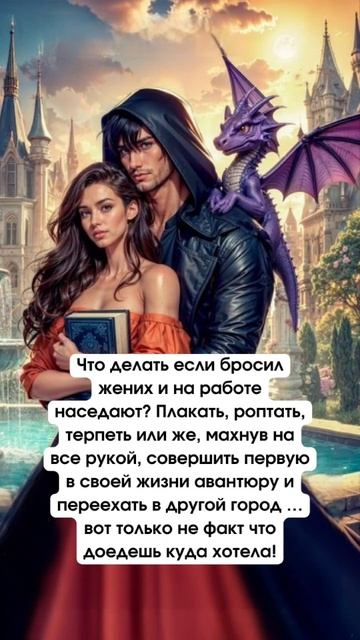 Книги о любви. Описание 👇