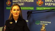 ГИБДД о ситуации на дорогах с Серегиной Ю. М. / Зеленоград сегодня