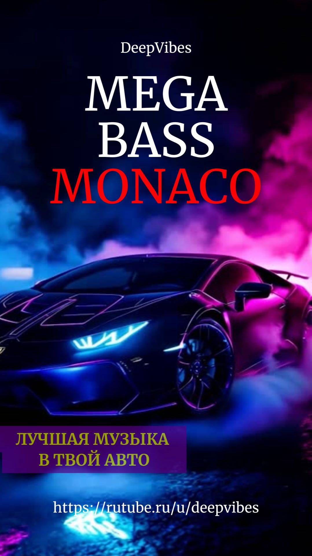 🔴 🎧  MEGA BASS | Лучшая Музыка для Твоей Машины с Мощным 🔊 БАССОМ